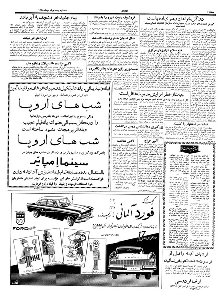 پرونده:Ettelaat13381021.pdf