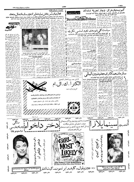 پرونده:Ettelaat13381021.pdf