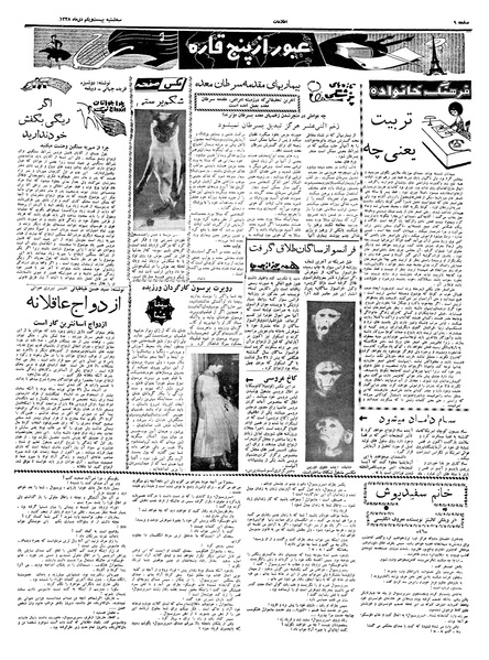 پرونده:Ettelaat13381021.pdf