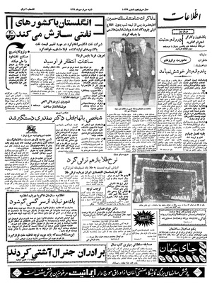 Ettelaat13390730.pdf