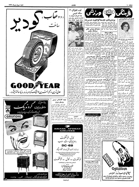 پرونده:Ettelaat13390730.pdf