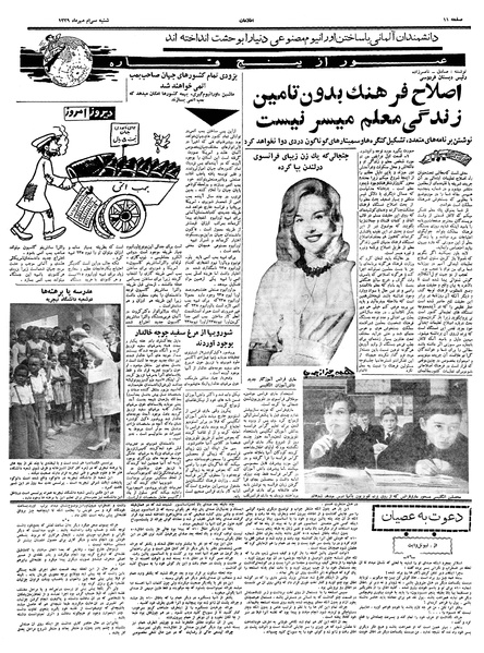 پرونده:Ettelaat13390730.pdf