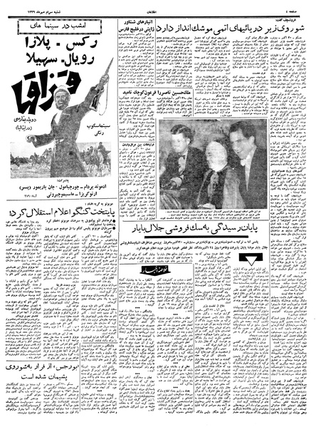 پرونده:Ettelaat13390730.pdf