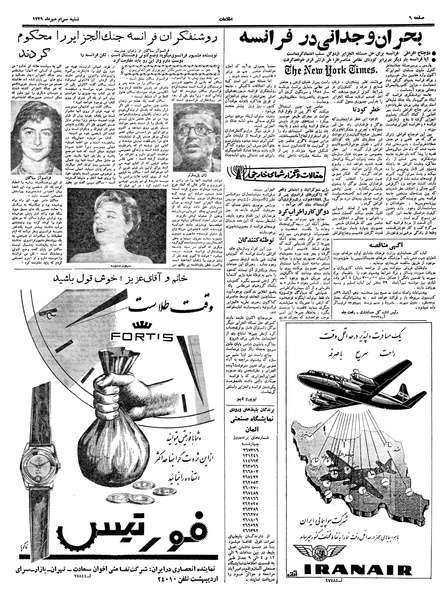 پرونده:Ettelaat13390730.pdf