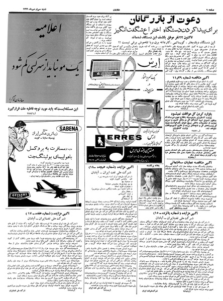 پرونده:Ettelaat13390730.pdf