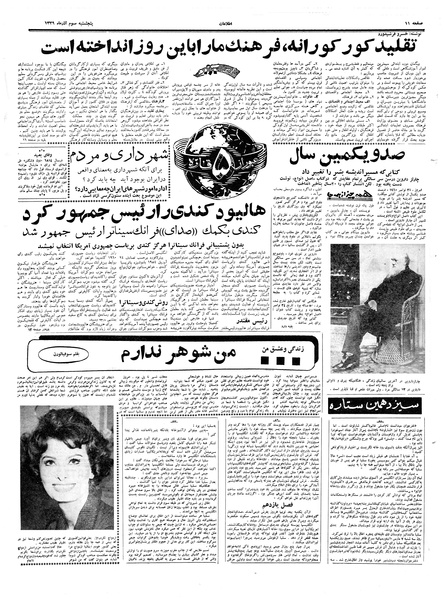 پرونده:Ettelaat13390903.pdf