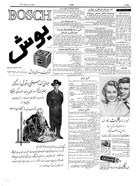 پرونده:Ettelaat13390903.pdf