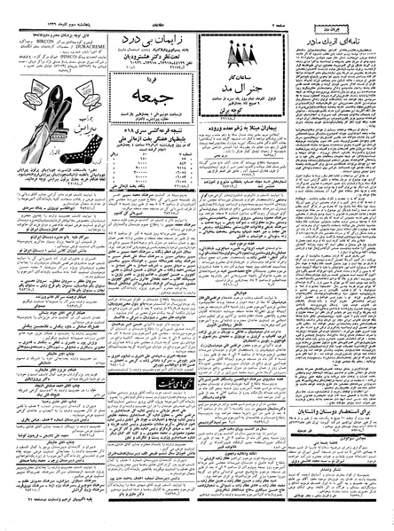 پرونده:Ettelaat13390903.pdf