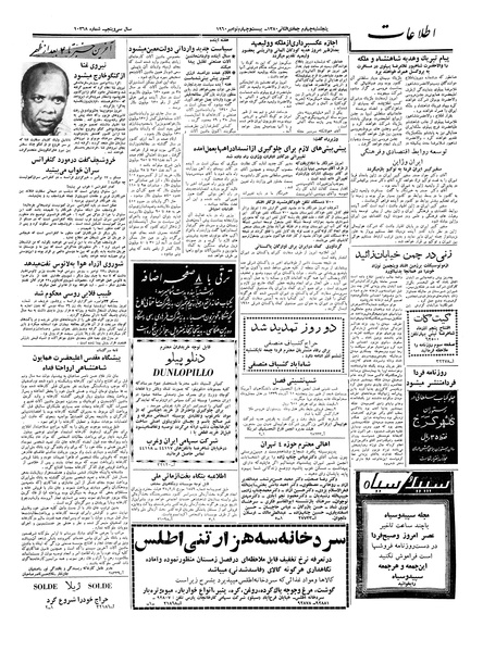 پرونده:Ettelaat13390903.pdf