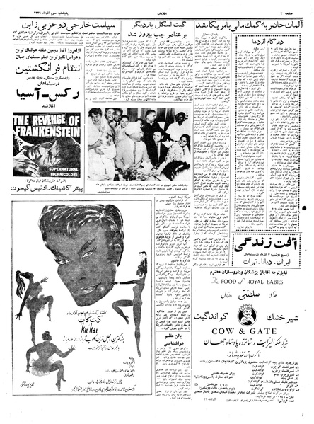 پرونده:Ettelaat13390903.pdf