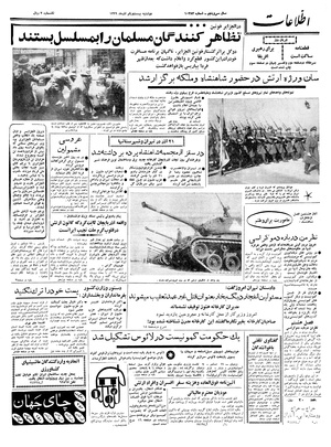 Ettelaat13390921.pdf