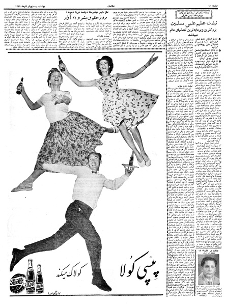 پرونده:Ettelaat13390921.pdf