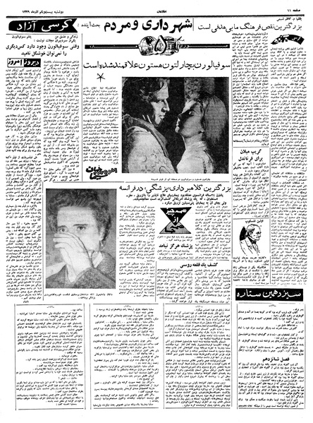 پرونده:Ettelaat13390921.pdf