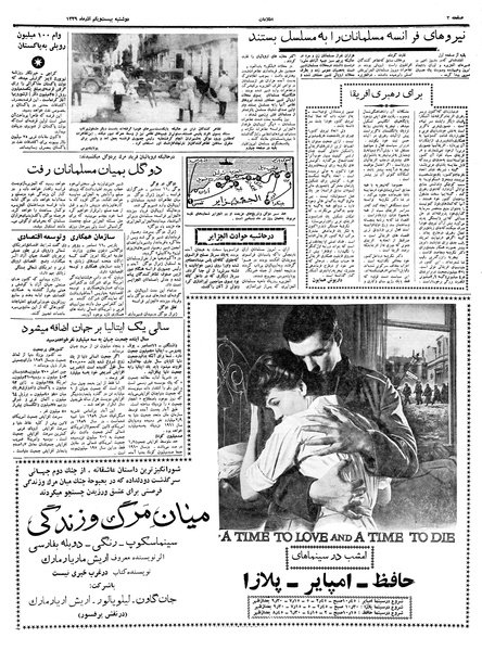 پرونده:Ettelaat13390921.pdf