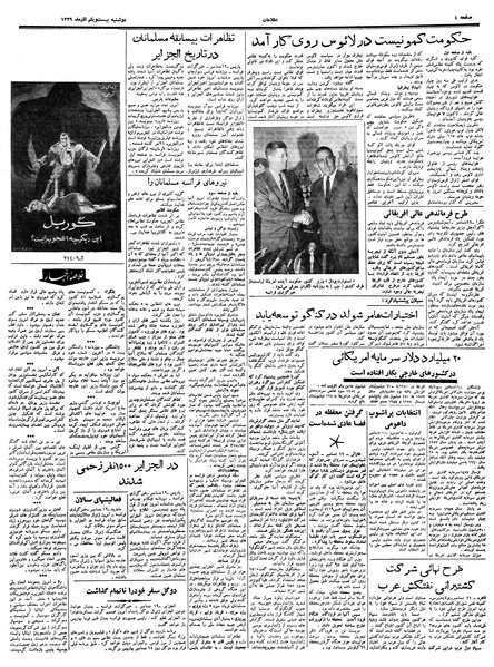 پرونده:Ettelaat13390921.pdf