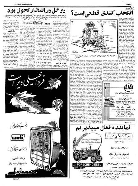 پرونده:Ettelaat13390921.pdf