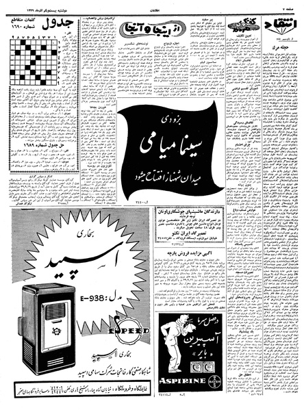 پرونده:Ettelaat13390921.pdf