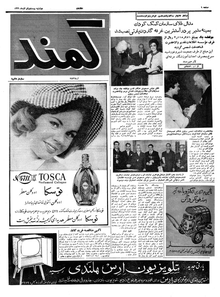 پرونده:Ettelaat13390921.pdf