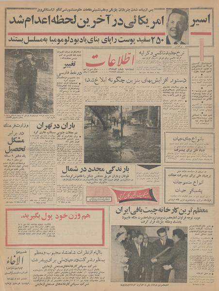 پرونده:Ettelaat13430904.pdf