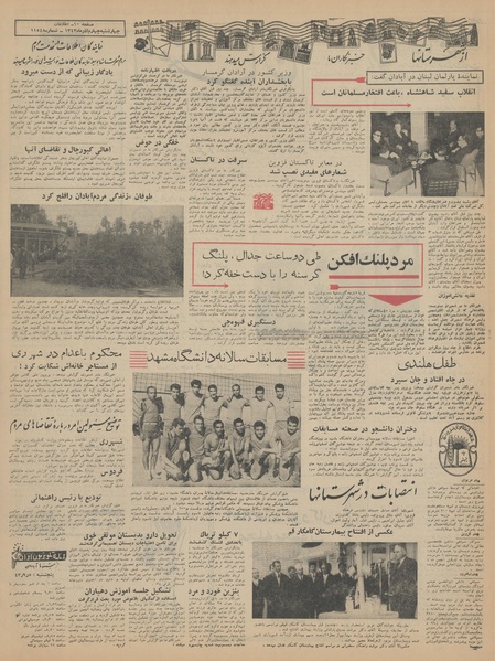 پرونده:Ettelaat13430904.pdf