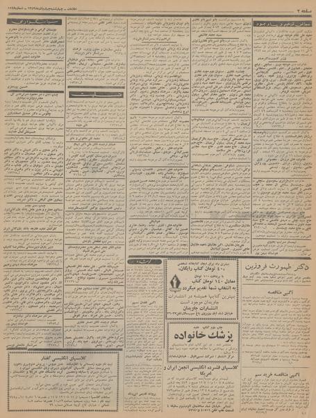 پرونده:Ettelaat13430904.pdf