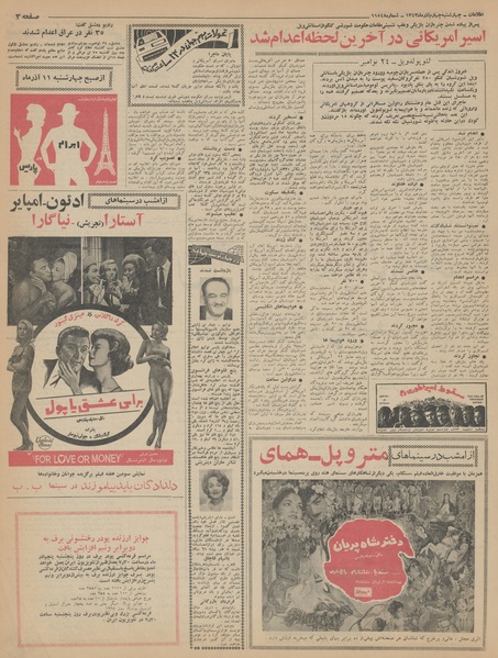 پرونده:Ettelaat13430904.pdf