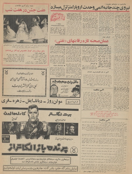 پرونده:Ettelaat13430904.pdf