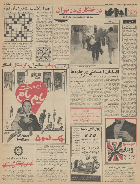 پرونده:Ettelaat13430904.pdf