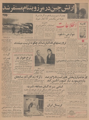 Ettelaat13431125.pdf