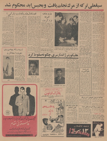 پرونده:Ettelaat13431125.pdf