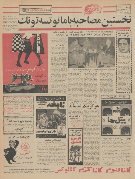 پرونده:Ettelaat13431125.pdf