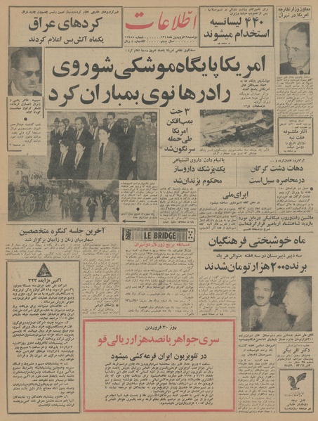 پرونده:Ettelaat13450129.pdf