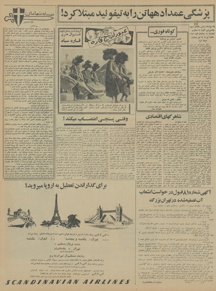 پرونده:Ettelaat13450129.pdf