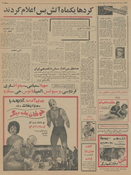 پرونده:Ettelaat13450129.pdf