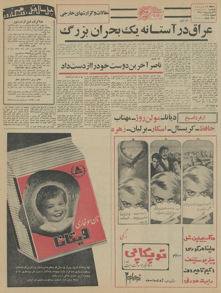 پرونده:Ettelaat13450129.pdf