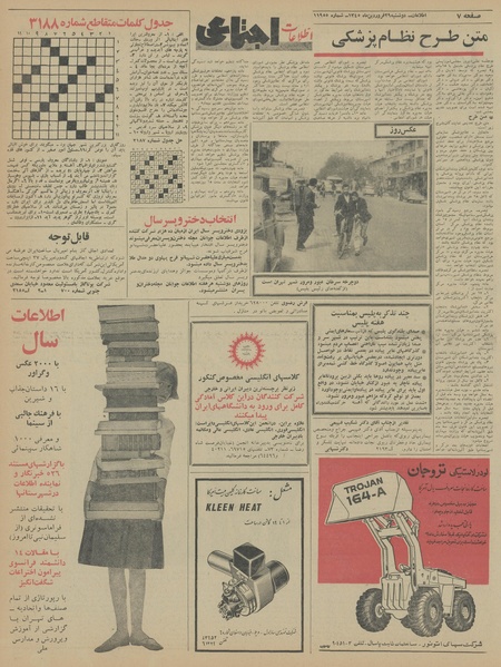 پرونده:Ettelaat13450129.pdf