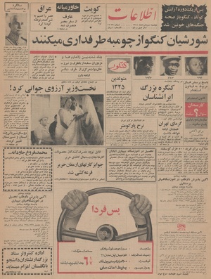 Ettelaat13450503.pdf