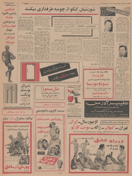 پرونده:Ettelaat13450503.pdf