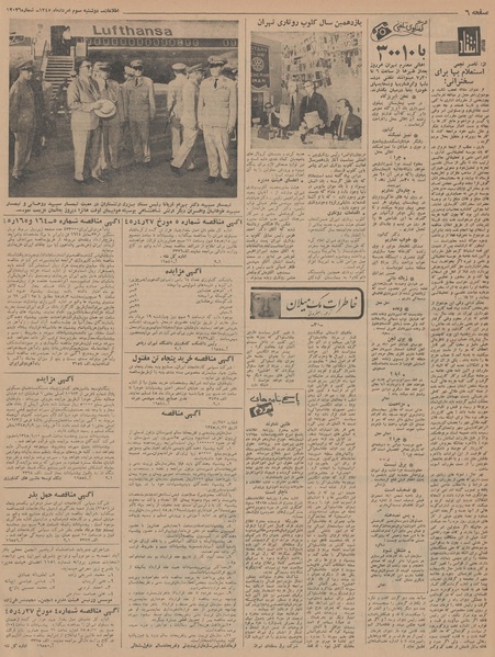 پرونده:Ettelaat13450503.pdf