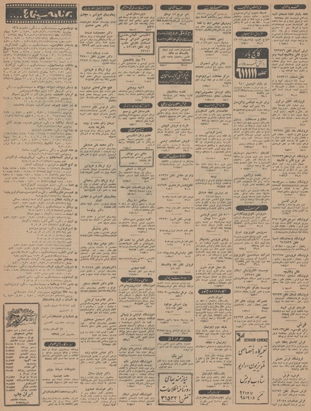 پرونده:Ettelaat13450503.pdf