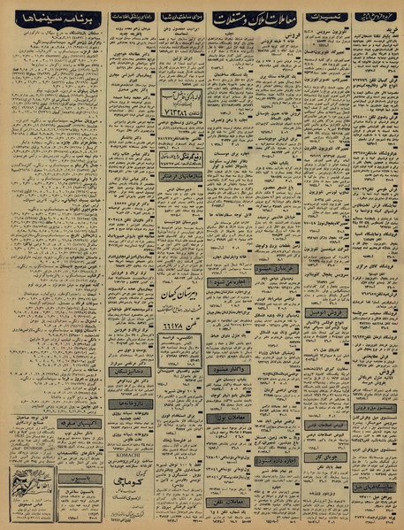 پرونده:Ettelaat13460519.pdf