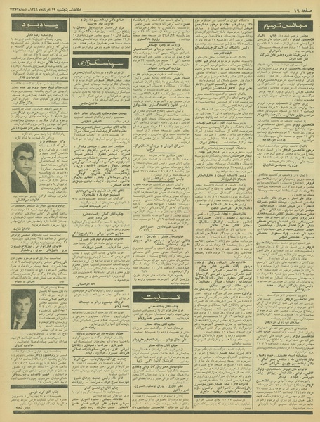 پرونده:Ettelaat13460519.pdf