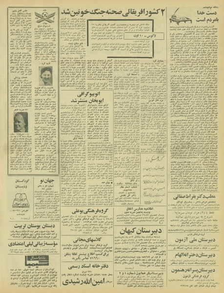 پرونده:Ettelaat13460519.pdf