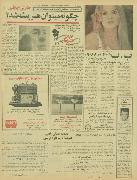 پرونده:Ettelaat13460519.pdf