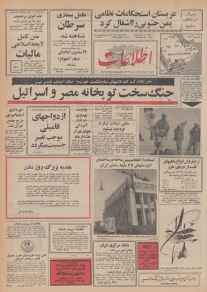 Ettelaat13480915.pdf