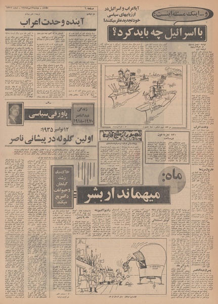 پرونده:Ettelaat13490713.pdf