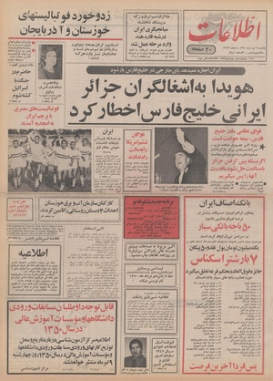 Ettelaat13500406.pdf