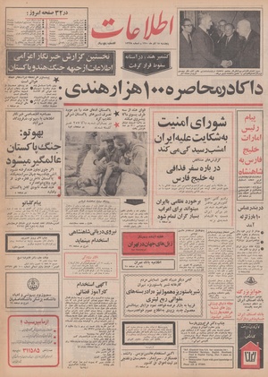 Ettelaat13500918.pdf