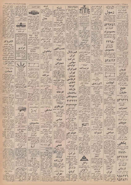 پرونده:Ettelaat13500918.pdf