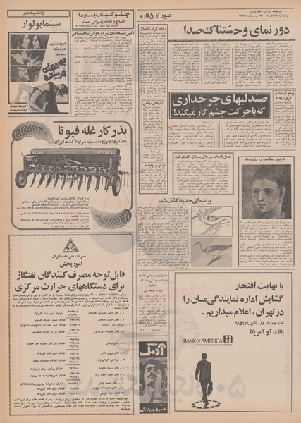 پرونده:Ettelaat13500918.pdf